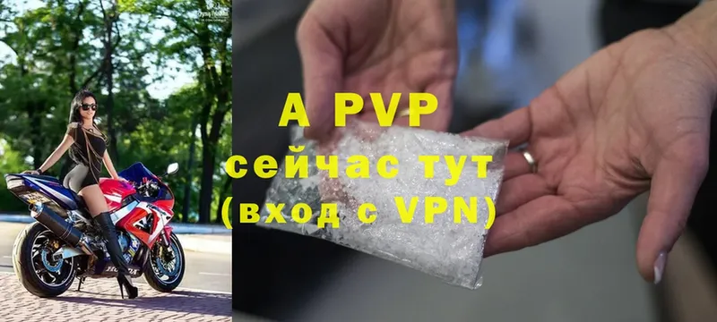 A PVP Crystall  наркошоп  Алексин 